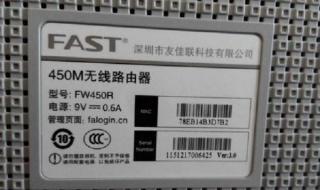 fast2050路由器怎么设置 fast路由器设置